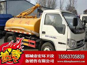 福田吸糞車小型吸糞車 5立方吸糞車 吸污車 全國聯保 送貨上門