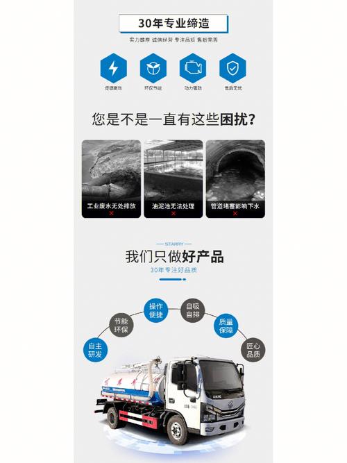 吸糞車與吸污車 價(jià)格參考與購買指南